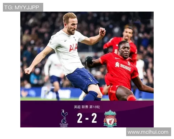 皇马与热刺对决裁判表现分析及争议判罚回顾